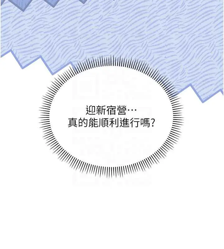 漫画《校园成人礼》第10话第21张图