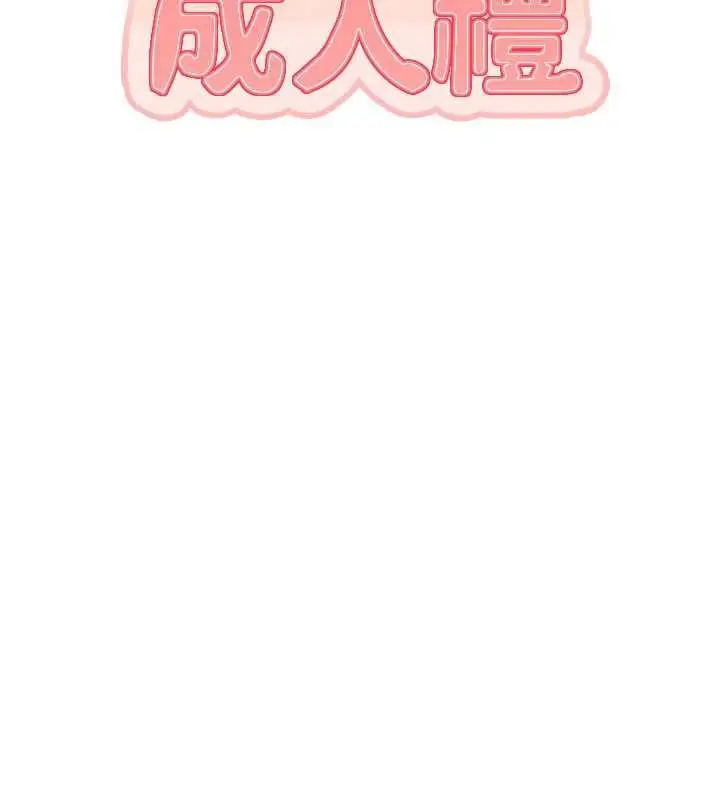 漫画《校园成人礼》第10话第23张图