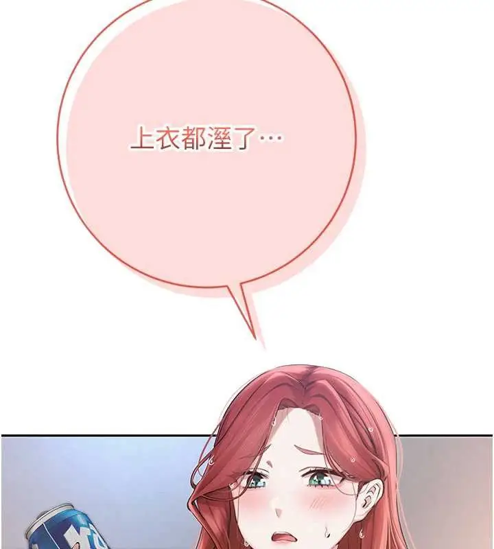 漫画《校园成人礼》第10话第3张图
