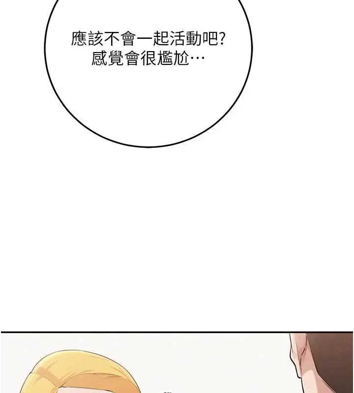 漫画《校园成人礼》第10话第39张图