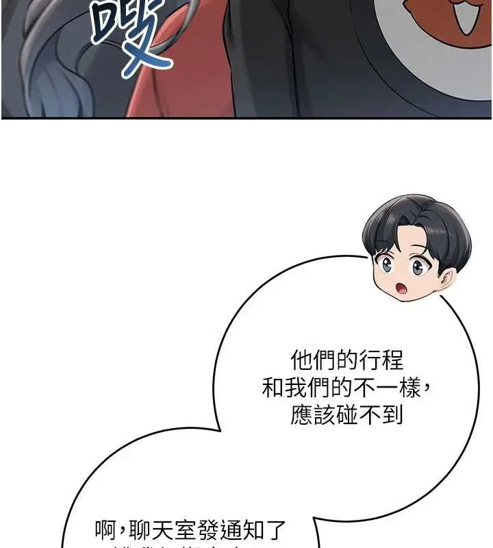 漫画《校园成人礼》第10话第41张图