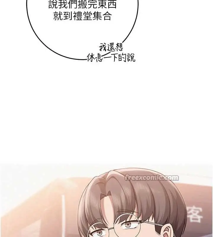 漫画《校园成人礼》第10话第42张图