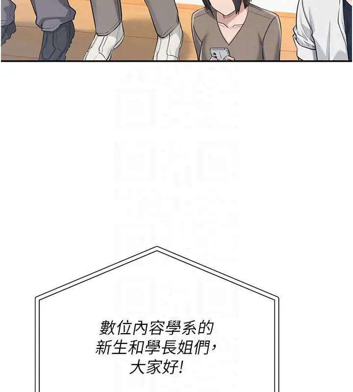 漫画《校园成人礼》第10话第49张图