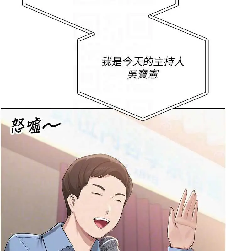 漫画《校园成人礼》第10话第50张图