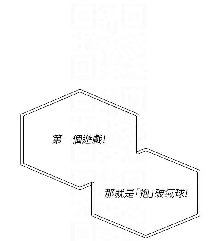 漫画《校园成人礼》第10话第62张图