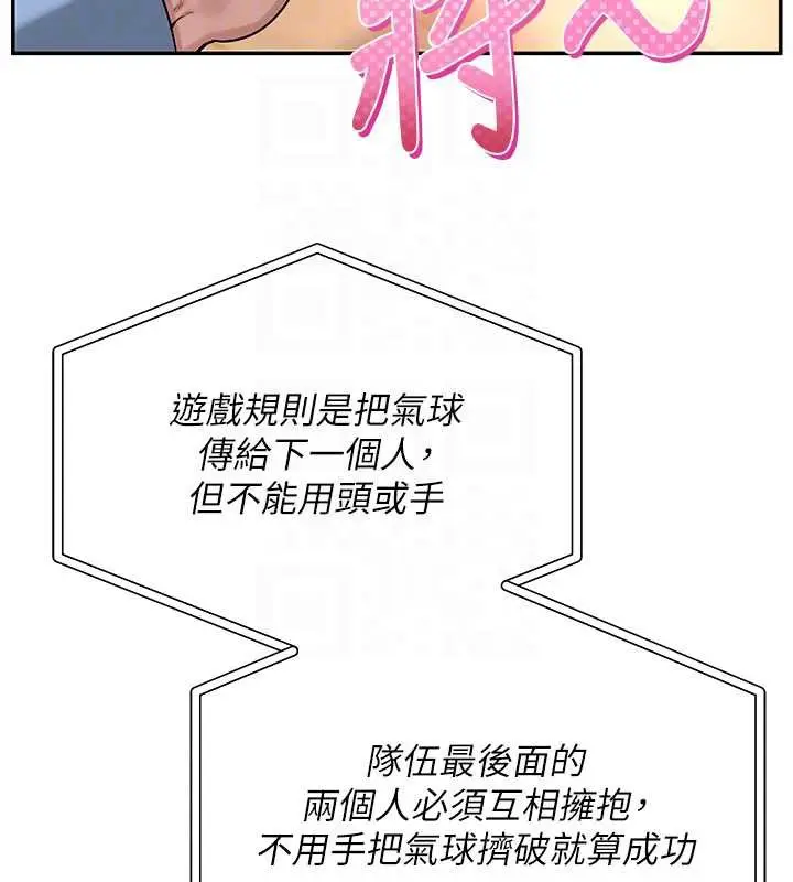 漫画《校园成人礼》第10话第64张图