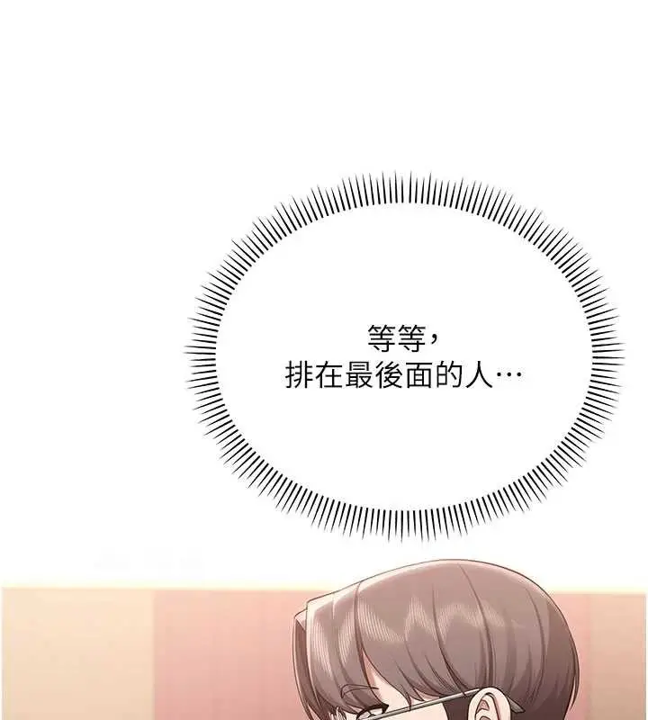 漫画《校园成人礼》第10话第66张图