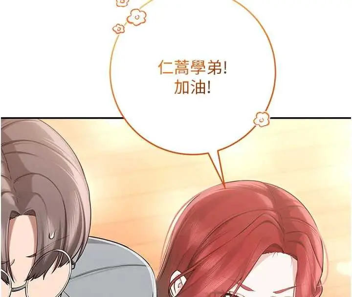 漫画《校园成人礼》第10话第69张图