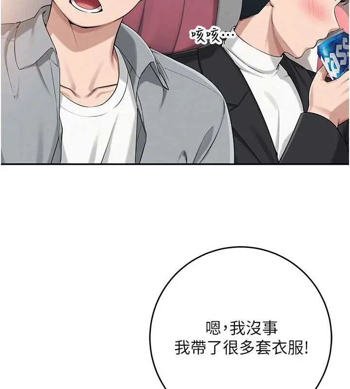 漫画《校园成人礼》第10话第7张图