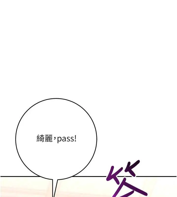 漫画《校园成人礼》第10话第74张图