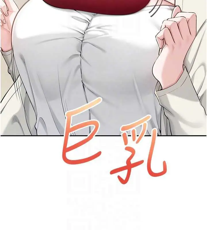 漫画《校园成人礼》第10话第79张图