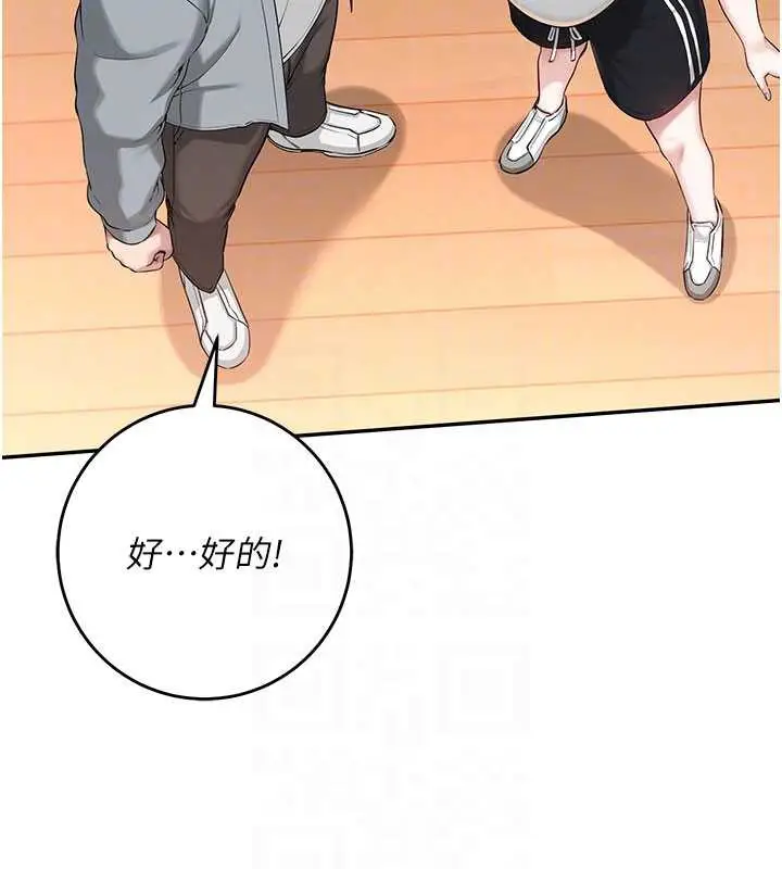 漫画《校园成人礼》第10话第86张图