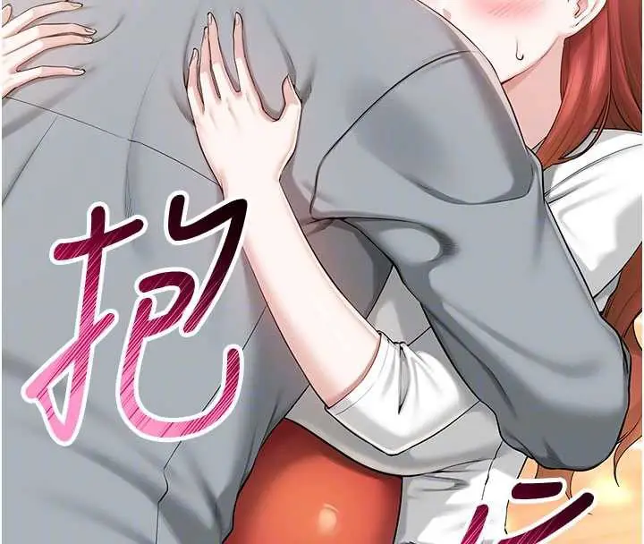 漫画《校园成人礼》第10话第88张图