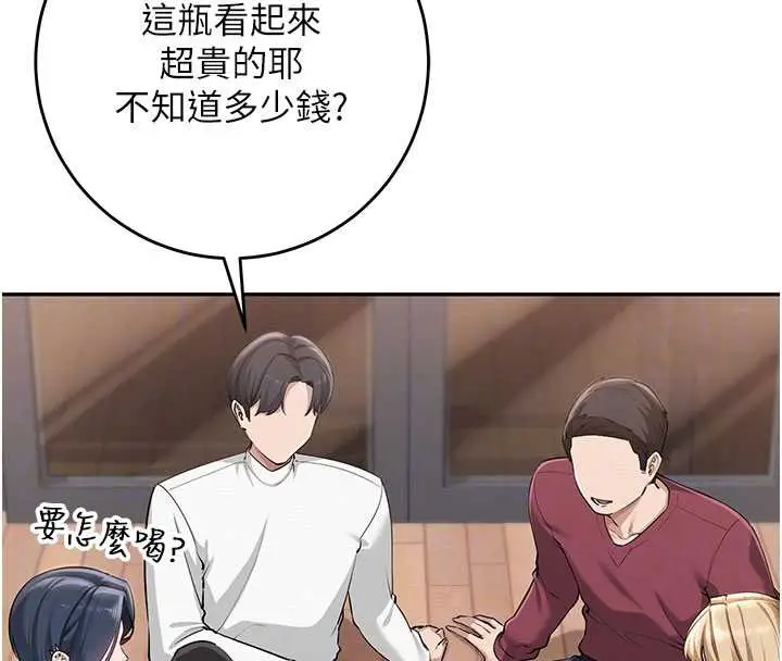 漫画《校园成人礼》第11话第102张图