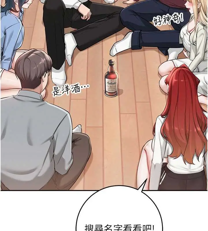 漫画《校园成人礼》第11话第103张图