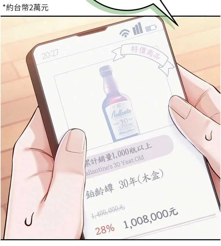 漫画《校园成人礼》第11话第105张图