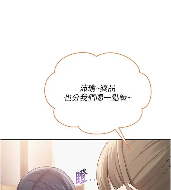 漫画《校园成人礼》第11话第109张图