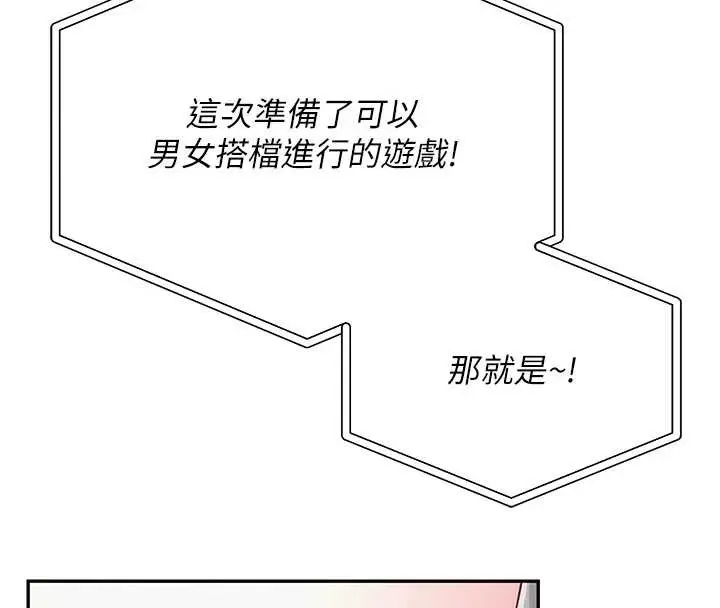 漫画《校园成人礼》第11话第11张图