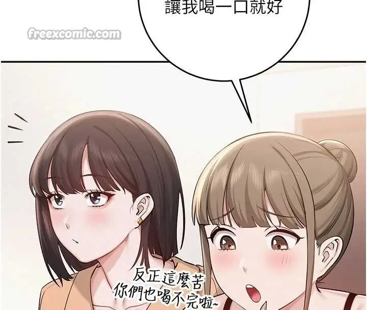 漫画《校园成人礼》第11话第112张图