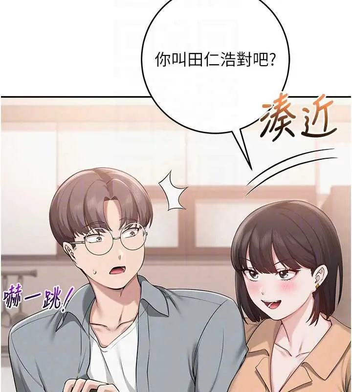 漫画《校园成人礼》第11话第114张图