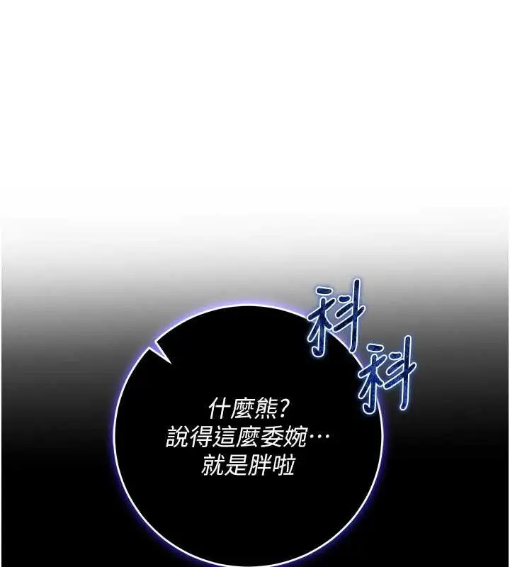 漫画《校园成人礼》第11话第128张图