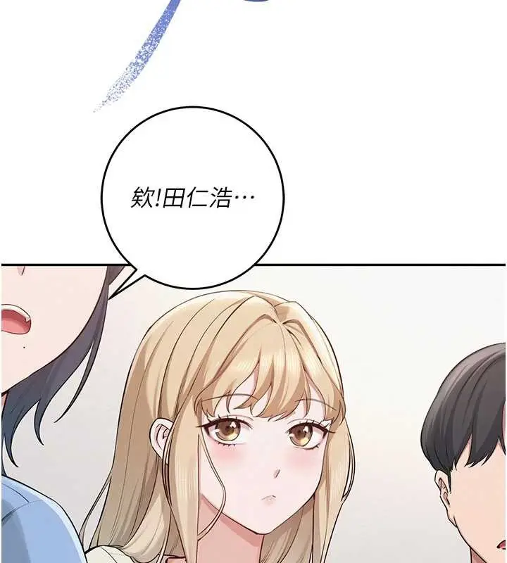 漫画《校园成人礼》第11话第137张图