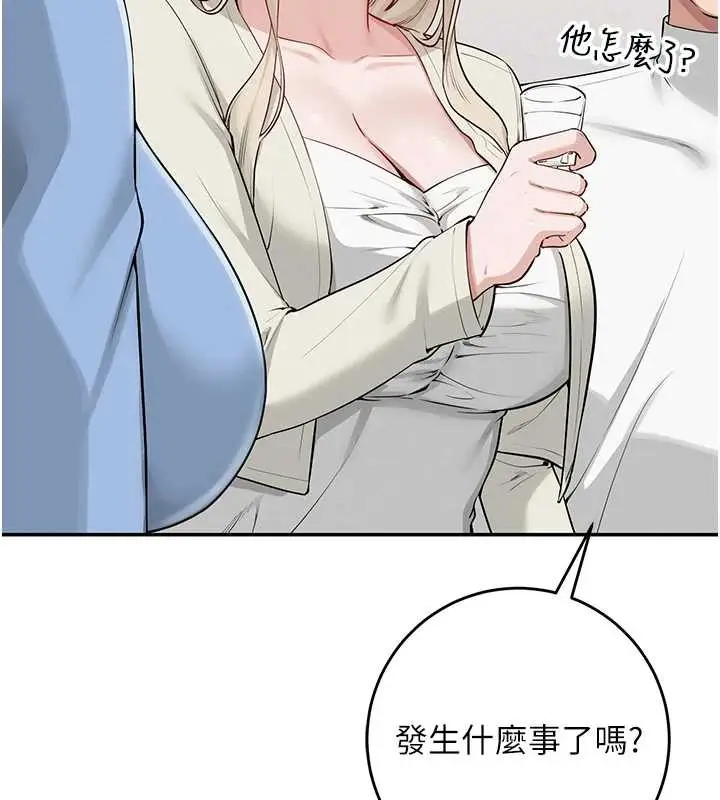 漫画《校园成人礼》第11话第138张图