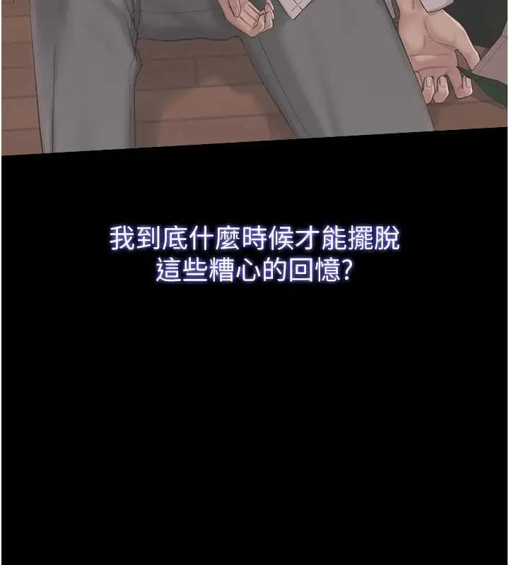 漫画《校园成人礼》第11话第149张图