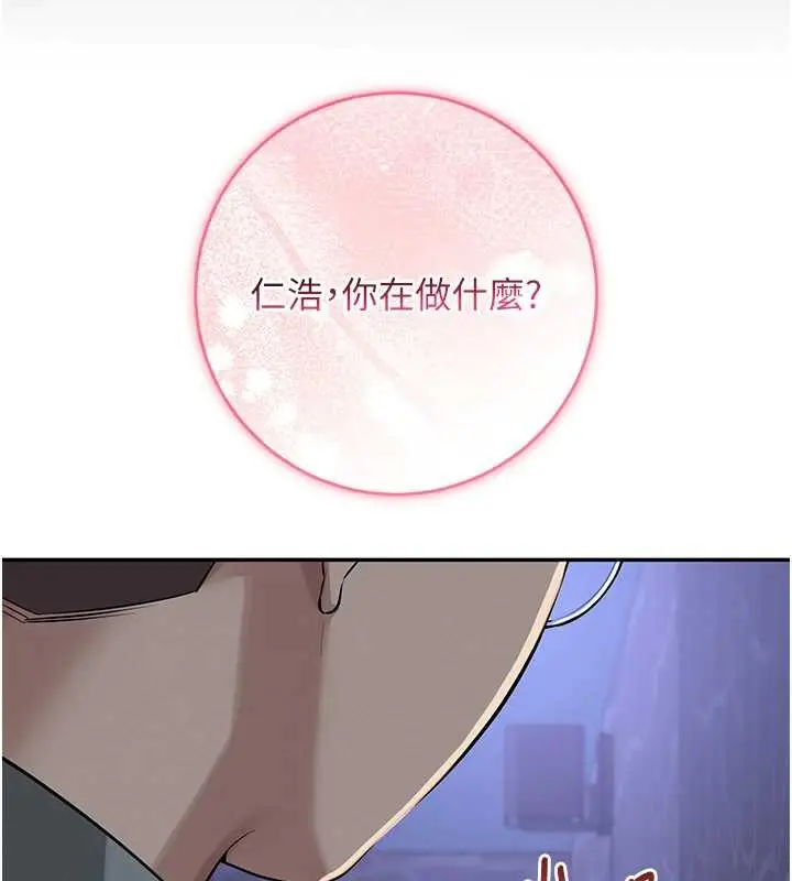 漫画《校园成人礼》第11话第153张图