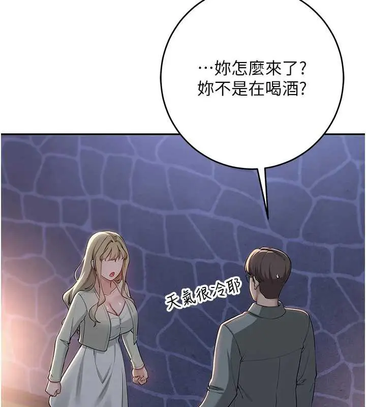 漫画《校园成人礼》第11话第156张图