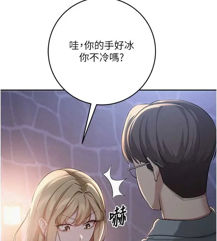 漫画《校园成人礼》第11话第163张图