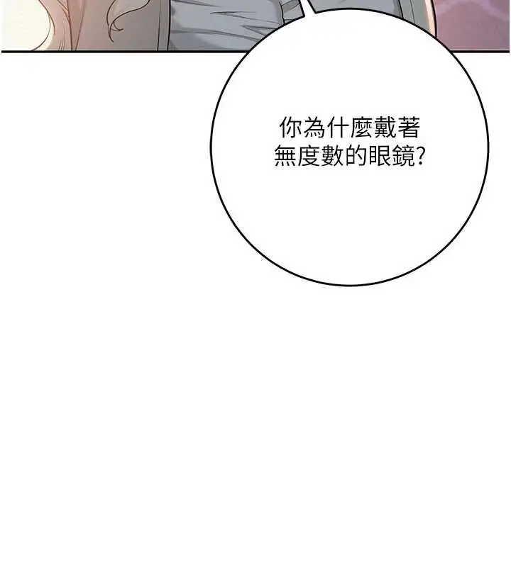 漫画《校园成人礼》第11话第176张图