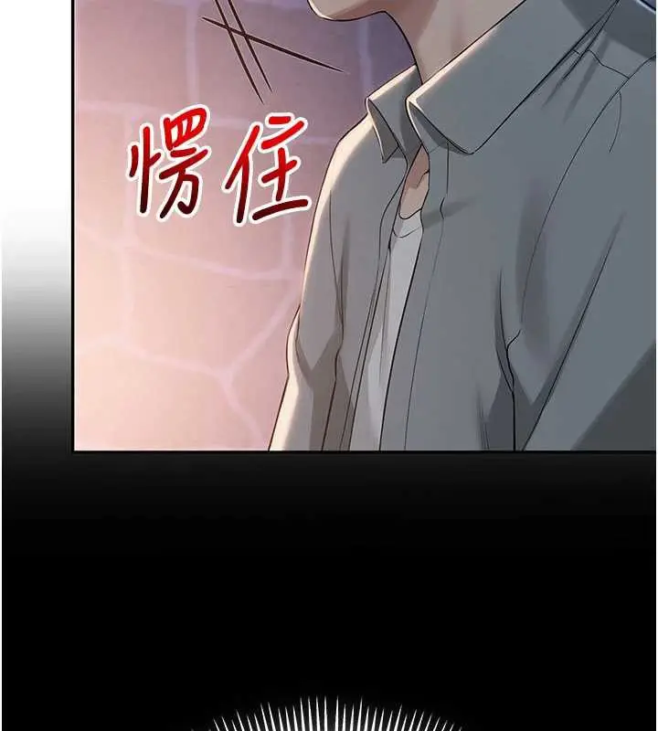 漫画《校园成人礼》第11话第178张图