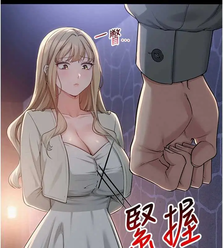 漫画《校园成人礼》第11话第183张图