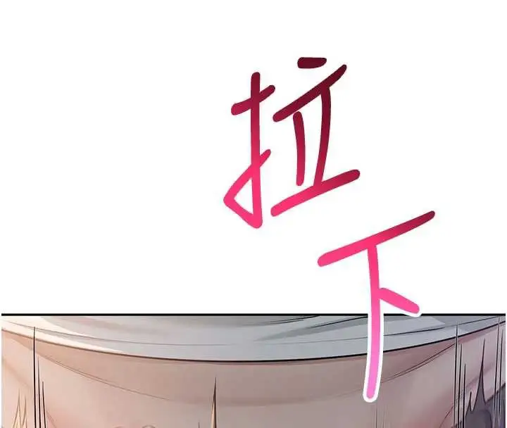 漫画《校园成人礼》第11话第188张图