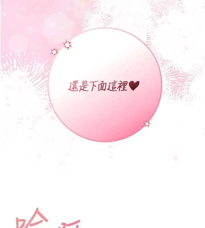 漫画《校园成人礼》第11话第195张图