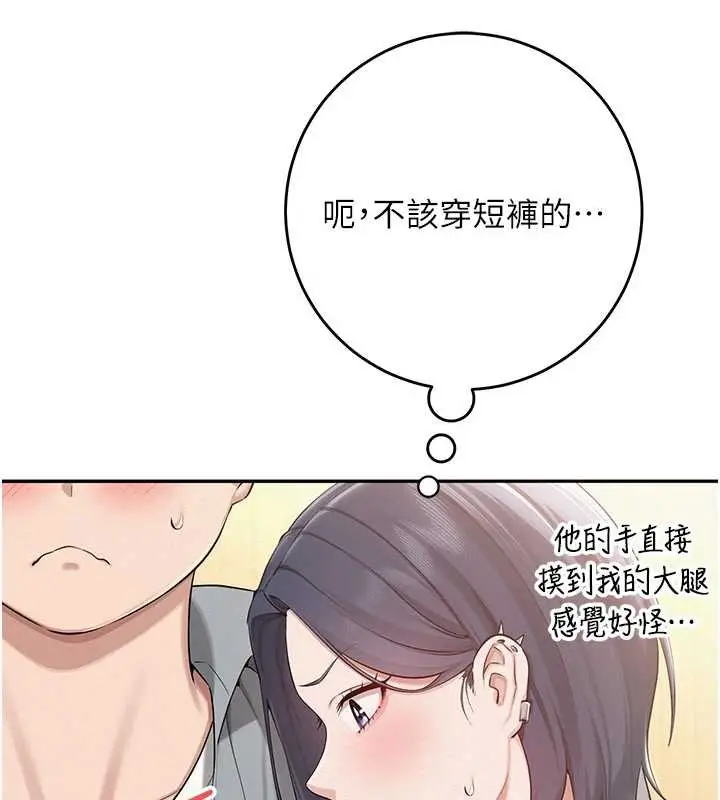 漫画《校园成人礼》第11话第24张图
