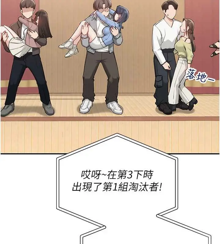 漫画《校园成人礼》第11话第32张图