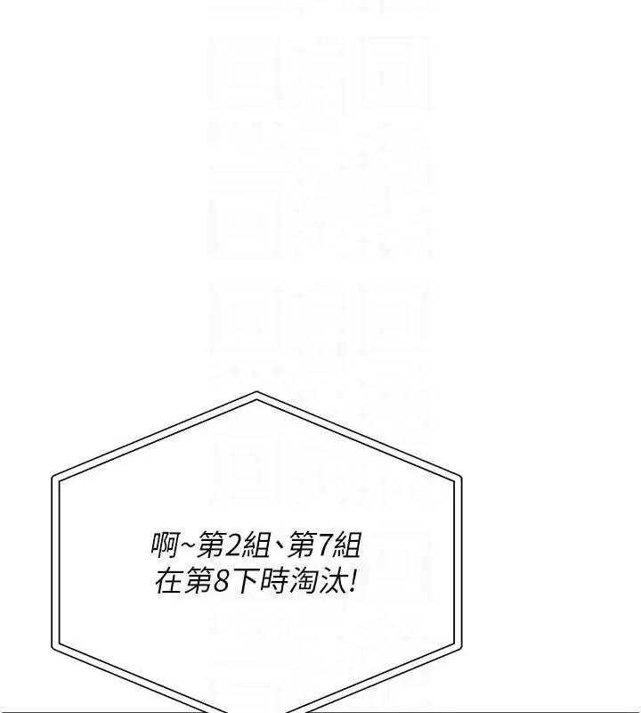漫画《校园成人礼》第11话第35张图