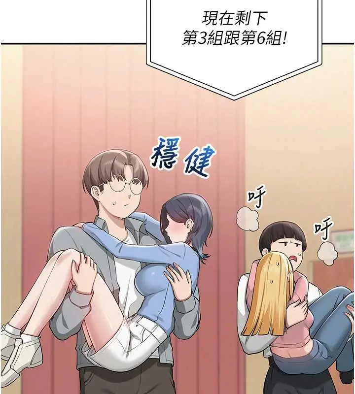 漫画《校园成人礼》第11话第38张图