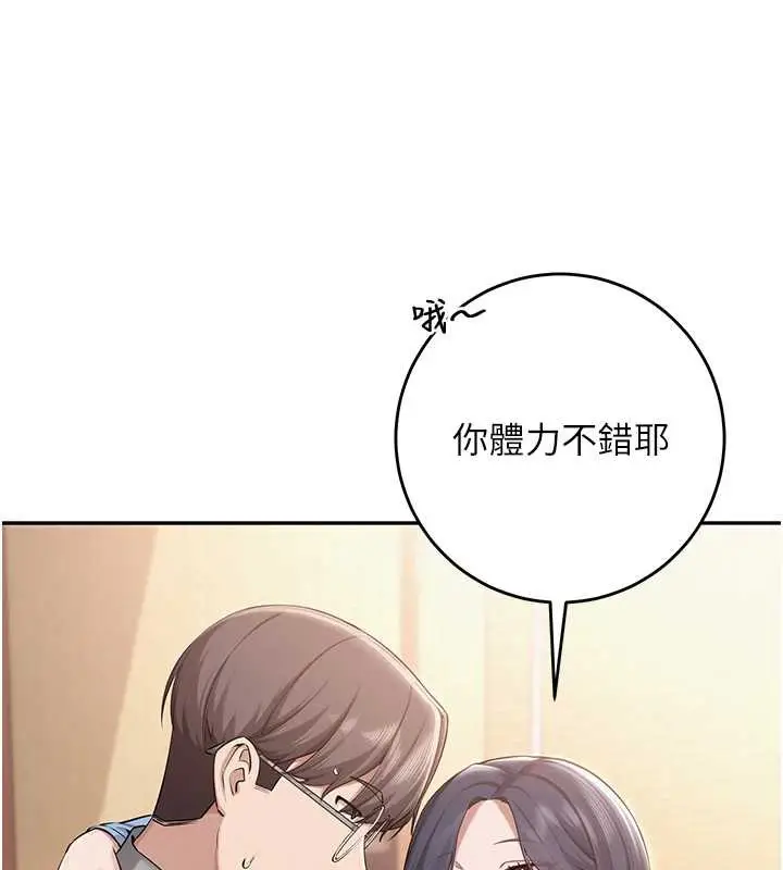 漫画《校园成人礼》第11话第41张图