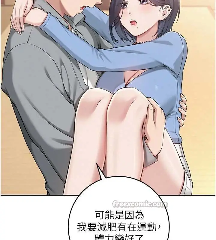 漫画《校园成人礼》第11话第42张图