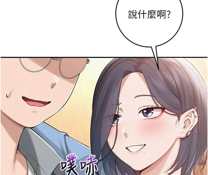 漫画《校园成人礼》第11话第44张图
