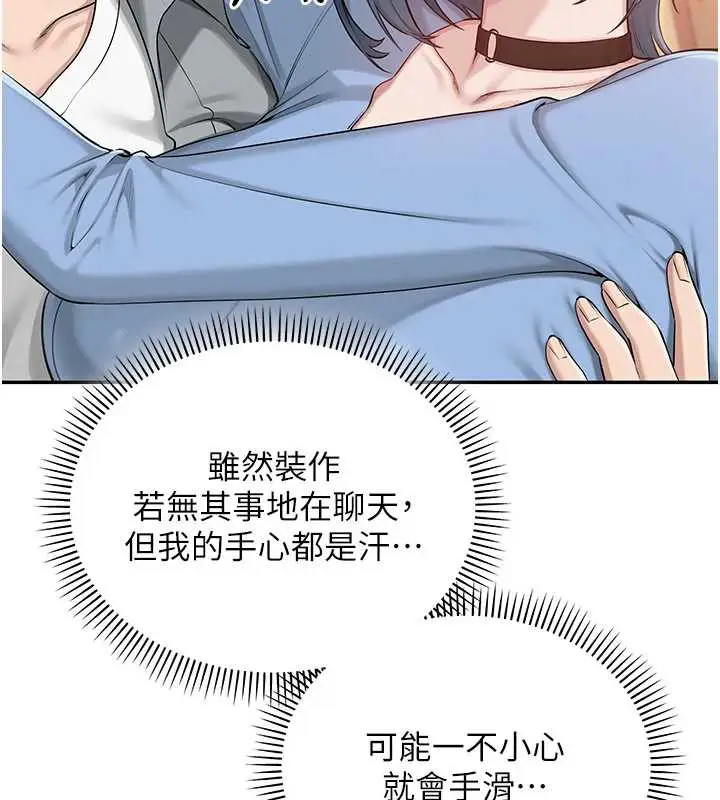漫画《校园成人礼》第11话第45张图