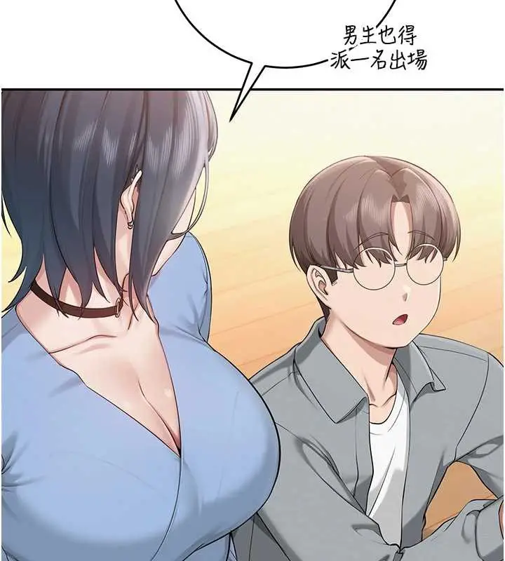 漫画《校园成人礼》第11话第5张图