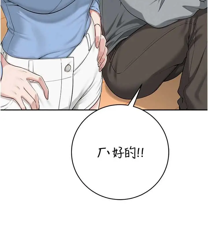 漫画《校园成人礼》第11话第6张图