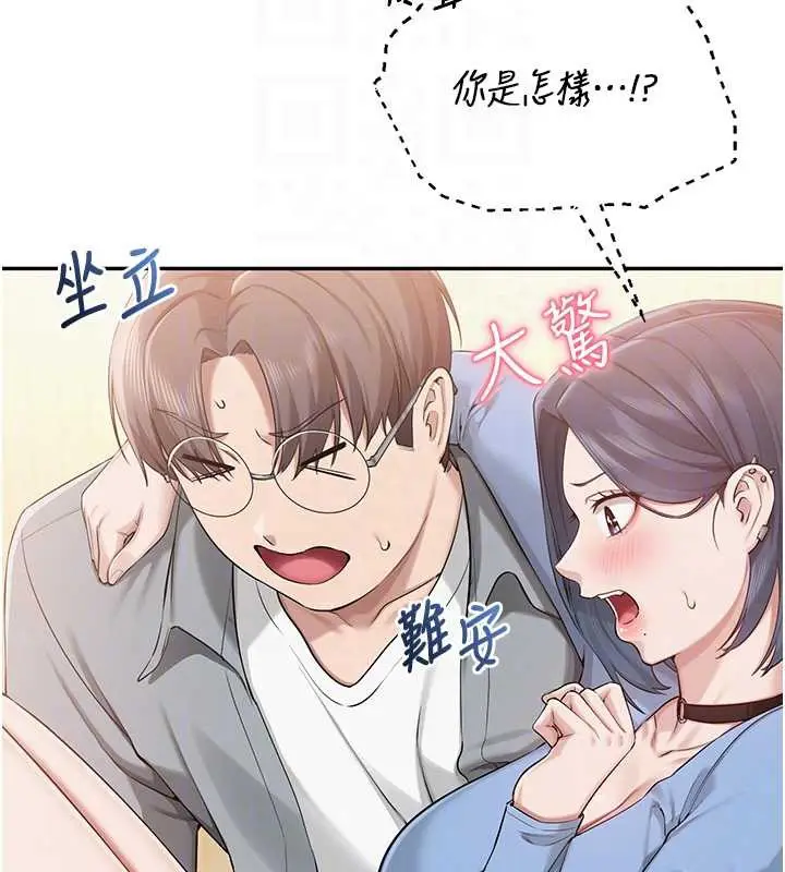 漫画《校园成人礼》第11话第67张图