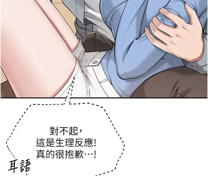 漫画《校园成人礼》第11话第68张图