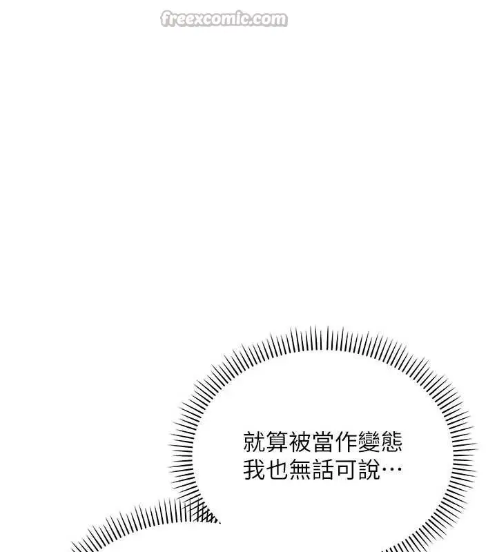 漫画《校园成人礼》第11话第70张图