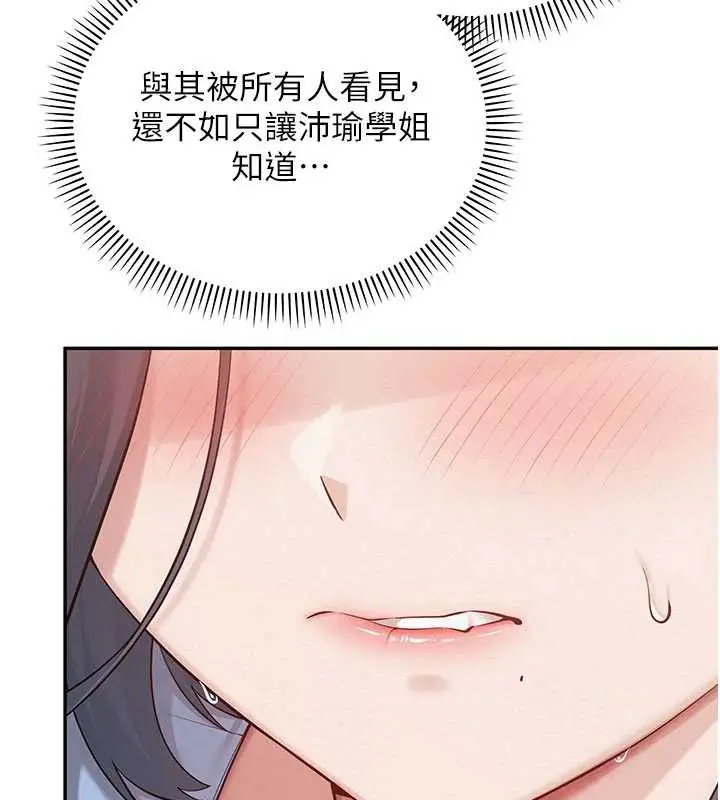 漫画《校园成人礼》第11话第71张图